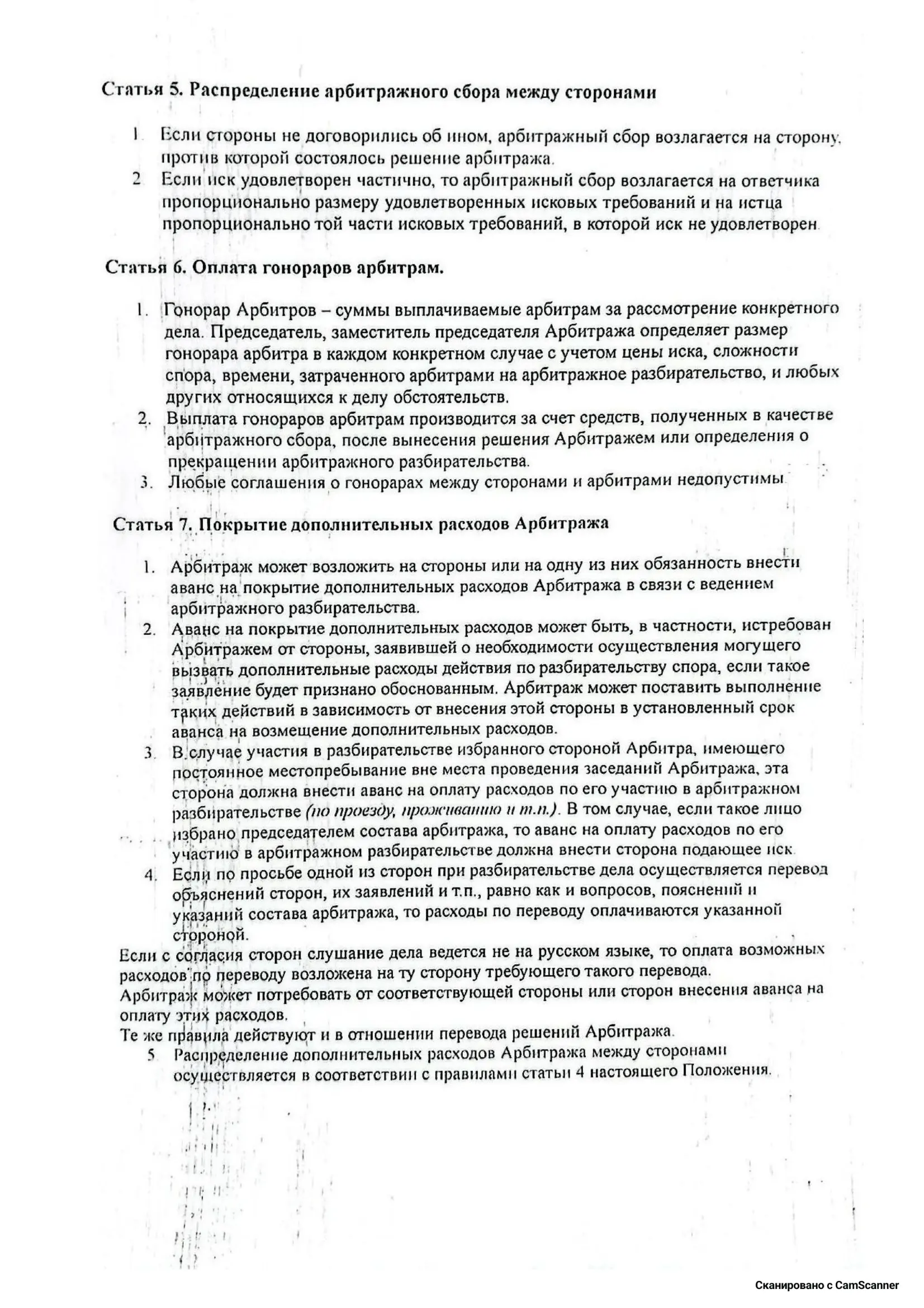 страница 2